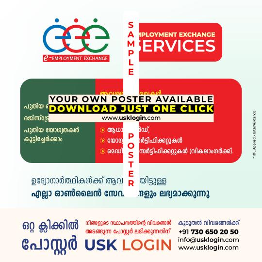 Employment Exchange Kerala Malayalam Poster CSC Kerala Poster